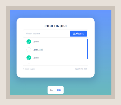 Проект 5